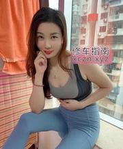 coser会调情马子