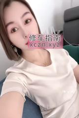 气质小太妹晨晨