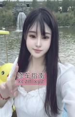 气质美少女小九