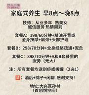 大兴区-黑长直女神蔓蔓