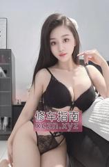 情趣诱惑不打烊仙女