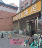 保定长城北大街扫街