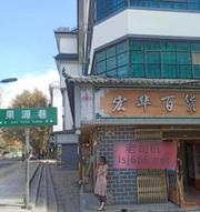 曲靖暗巷踩点 100