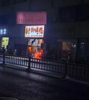无锡坊育路探店 100