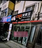 哈尔滨红旗大街小区爽记 150