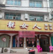 娄底托塘路体验