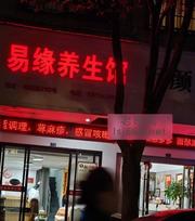 温州乐清暗巷踩点 400