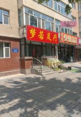 长春这一趟街体验