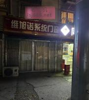 无锡听说五星小区扫街