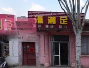 乌海按摩店按摩体验 200