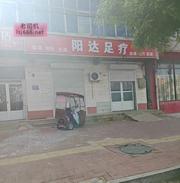 沧州足疗店足疗值得去 100