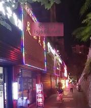 宜昌扫街探店踩点 150