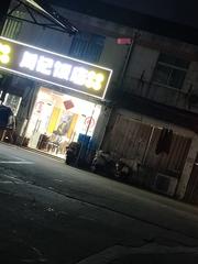 常州足浴小湖市场里爽记 300