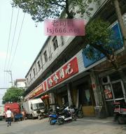 绍兴快餐记录 200