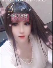 个人兼职水床樱子