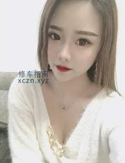 冰冰（杨浦区车模）