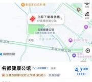 玉林按摩值得去 439