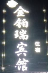 临汾洗浴按摩探店 500