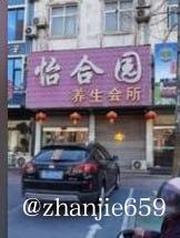 日照养生验证 400