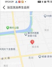 枣庄养生推荐 298