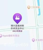 滨州博兴县洗浴记录 398