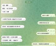 达州渠县黑车探店 797