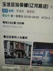 漯河养生值得去 200