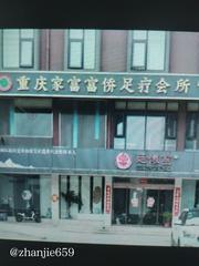 平顶山足疗记录 500