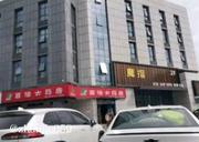 黄山按摩探店 600