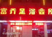 平顶山汝州爽记 299