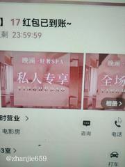 新乡探店扫街 599