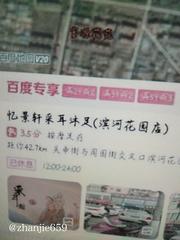 济源采耳验证 598