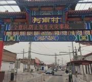 顺义区扫街值得去