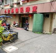 普陀洗浴体验 300