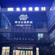 扬州宝应县足道体验 499