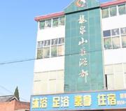 扬州洗浴体验 168