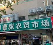 无锡养生馆养生踩点