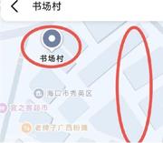 海口站街打卡 150